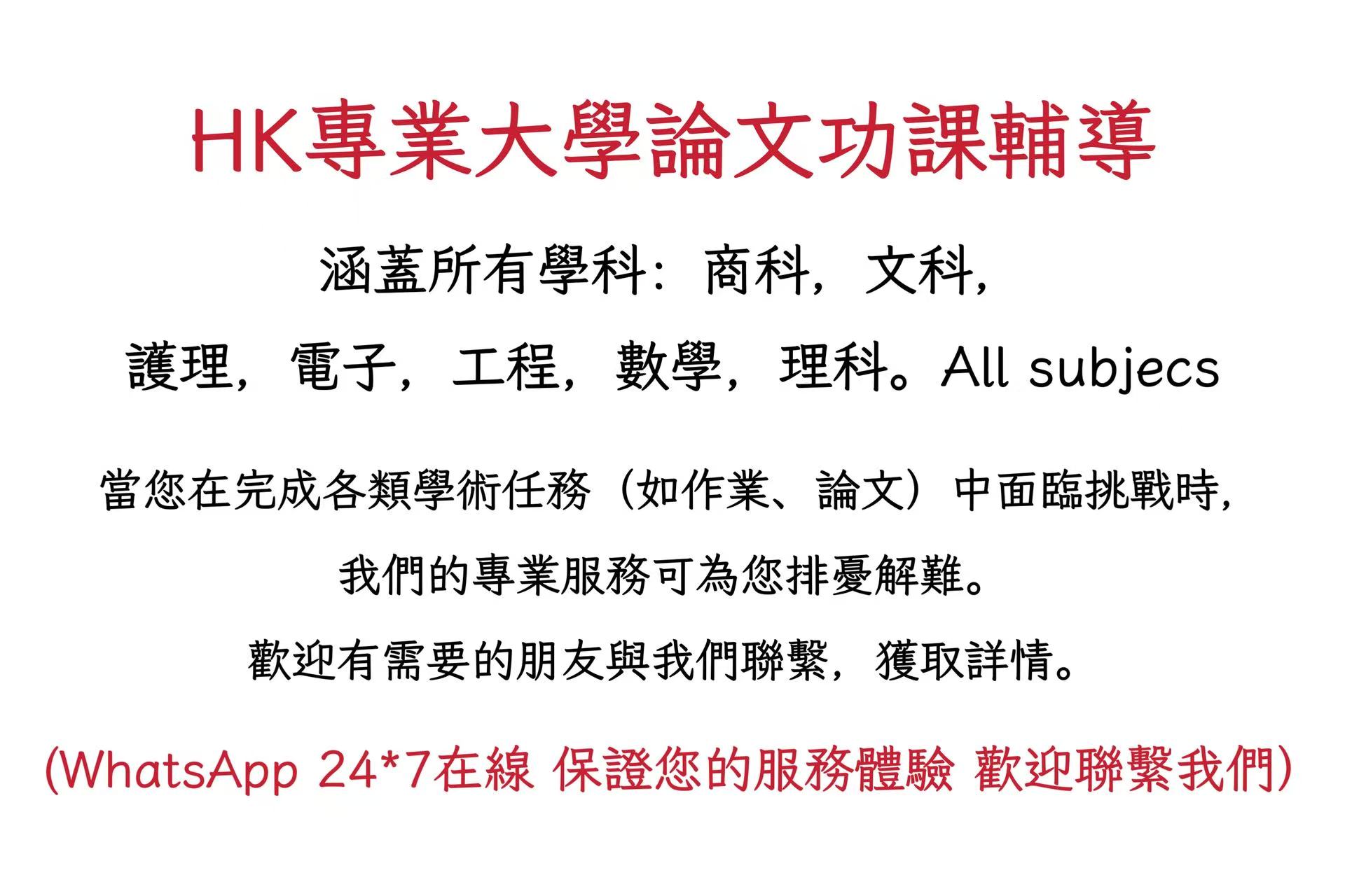 優質導師證明